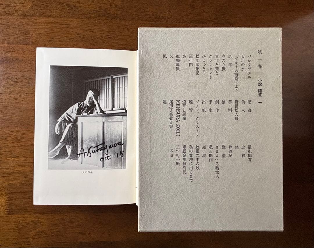 b*r様 芥川龍之介全集 全12巻