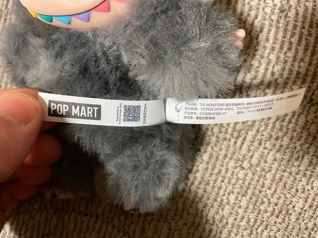 ぬいぐるみ・マスコット THE MONSTERS Big into Energy ID