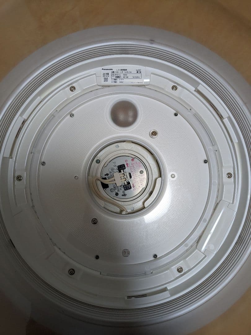 【サンシーロ】Panasonic HH-CF1492A シーリングライト