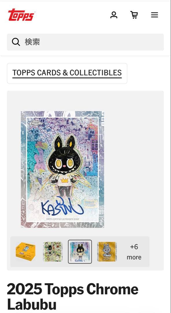 2025 Topps Chrome Labubu 10周年　 新品未開封