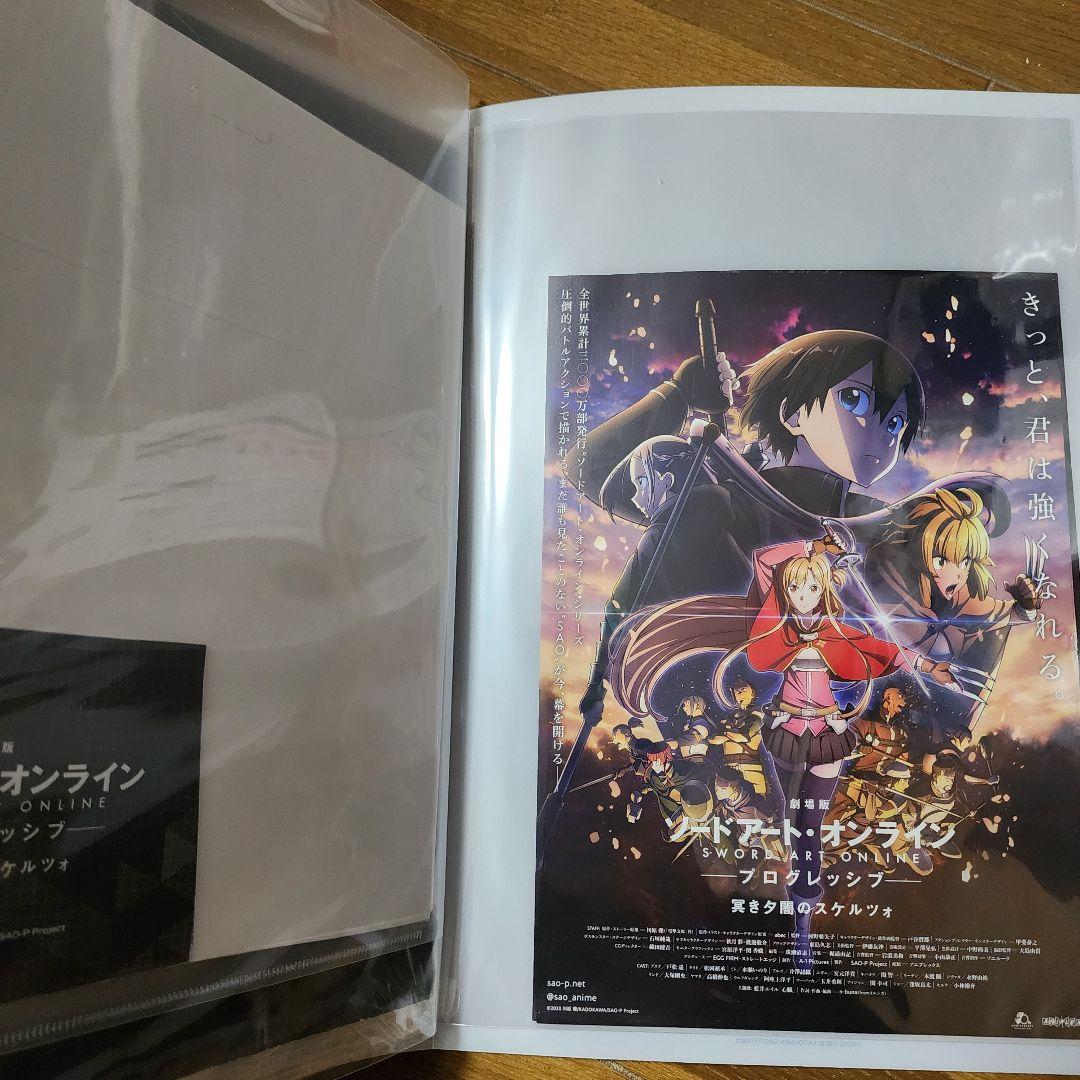 ジ・アートオブ・ソードアート・オンラインをメインにファイルコレクション
