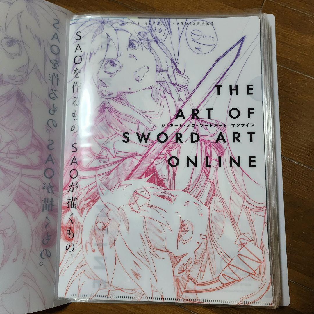 ジ・アートオブ・ソードアート・オンラインをメインにファイルコレクション