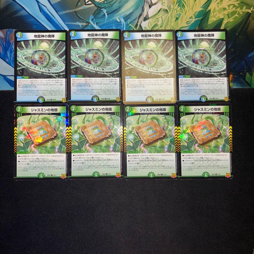 4cドラッヘ デッキ