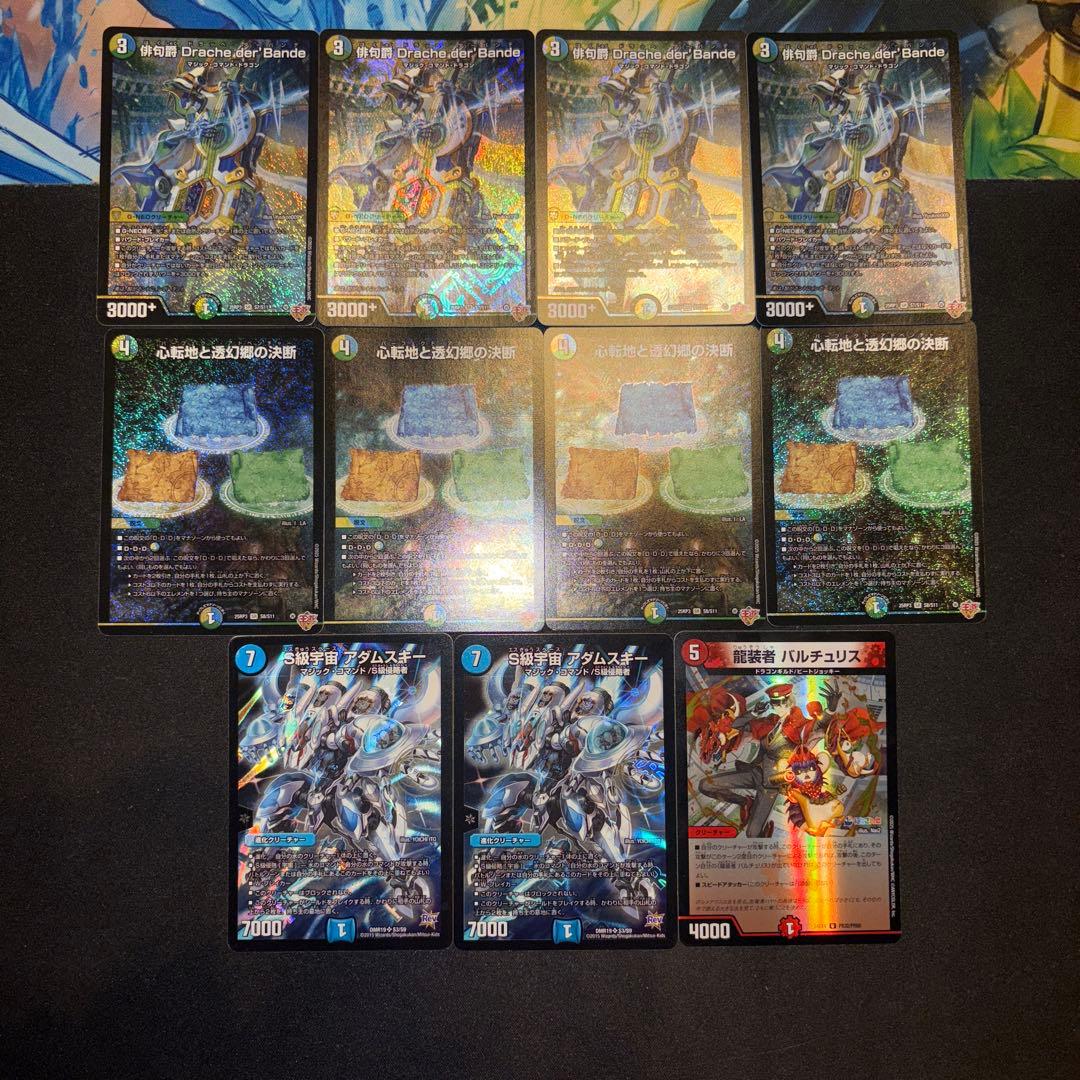 4cドラッヘ デッキ