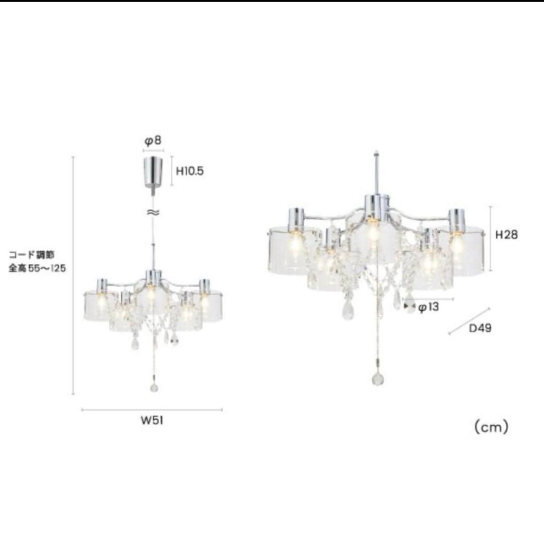 フランフラン　シーリングライト 5灯 シャンデリア