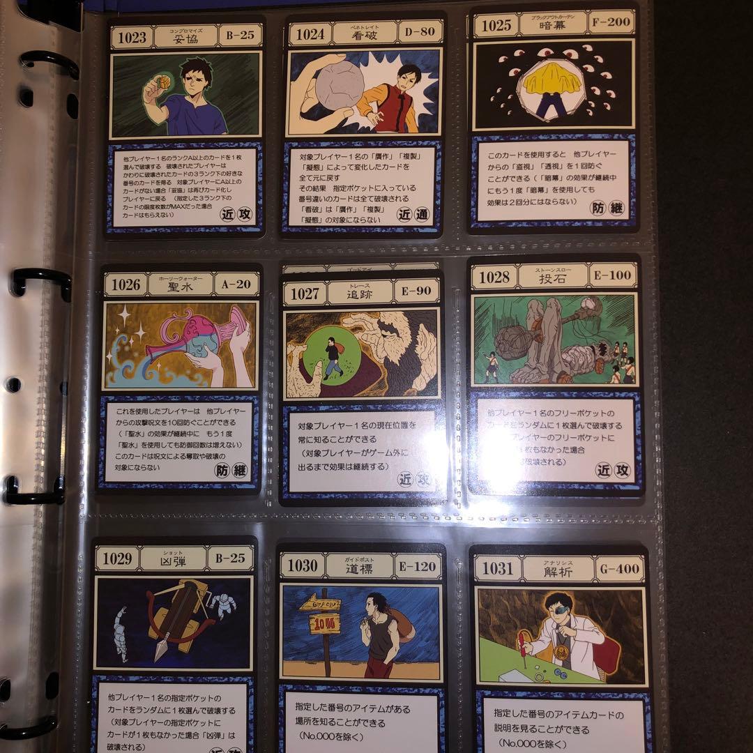 HUNTER×HUNTER グリードアイランド パーフェクトコレクタブルセット