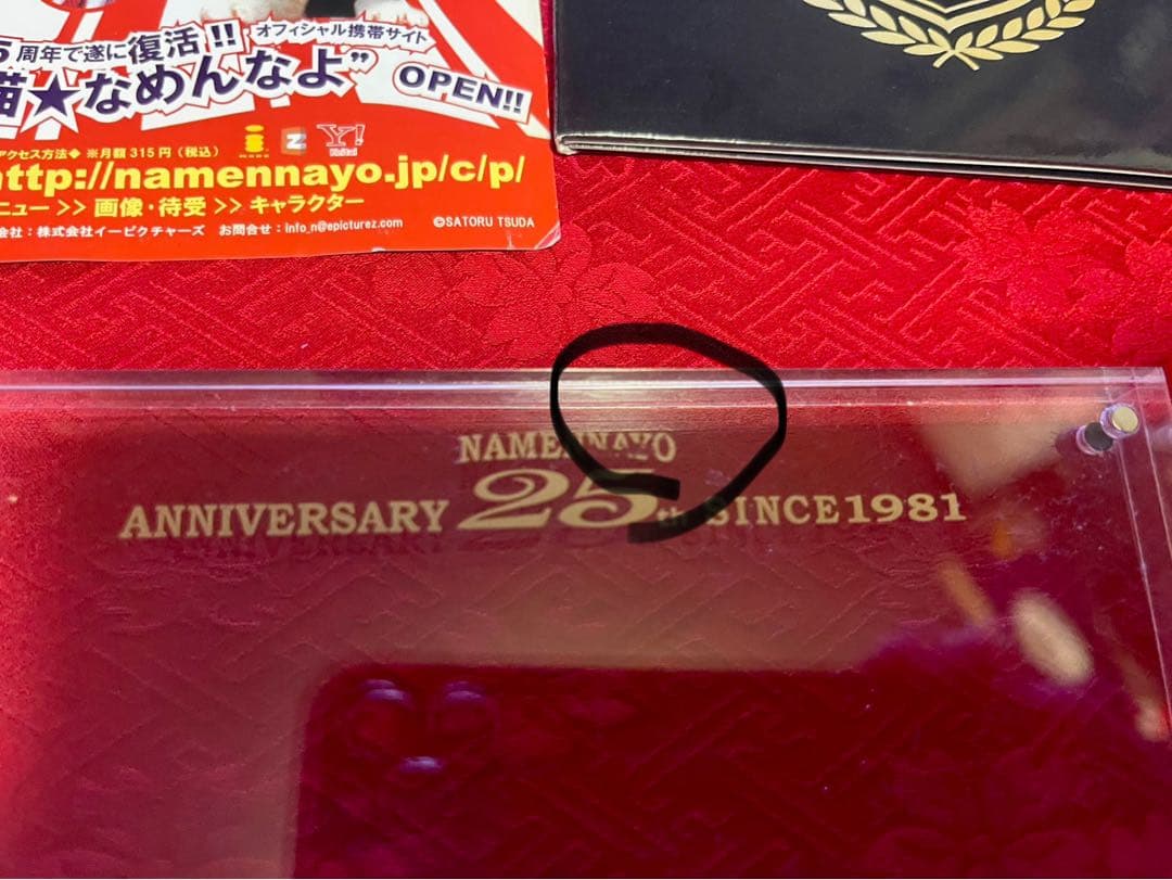 なめ猫　25周年記念　ゴールド　免許証　レア 限定