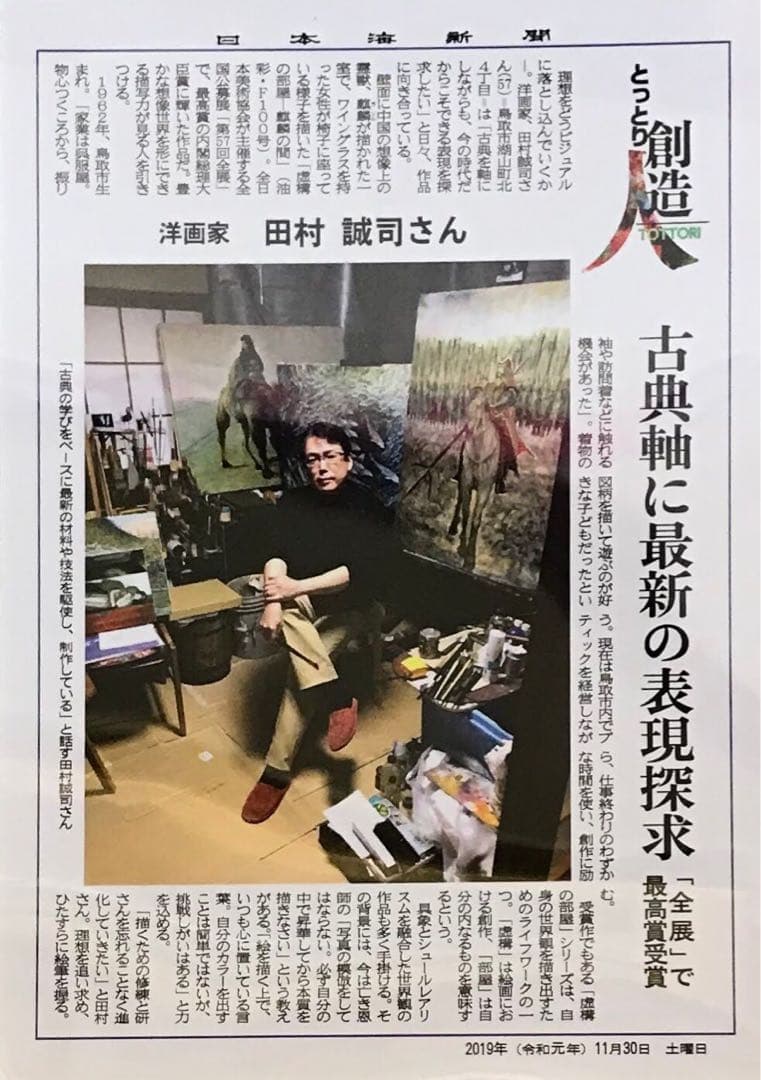 田村誠司 女性の肖像 水彩画 黒フレーム付き