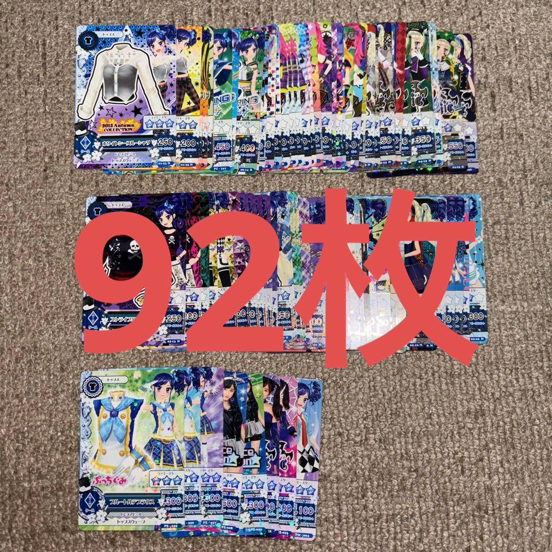アイカツカード まとめ売り436枚
