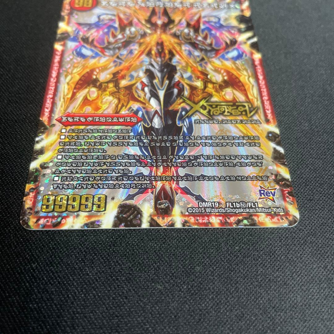 伝説の禁断 ドキンダムX シークレット