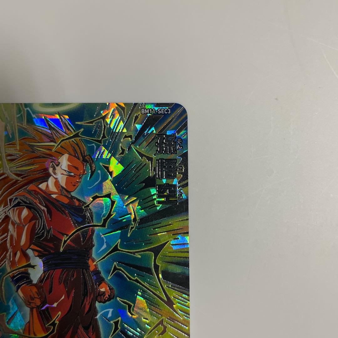 千堂武　　スーパードラゴンボールヒーローズ BM11-SEC3 孫悟空