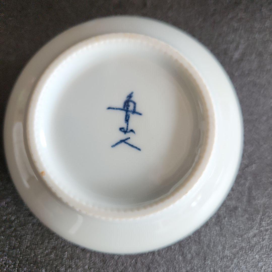 染付け海老と水藻文の小鉢