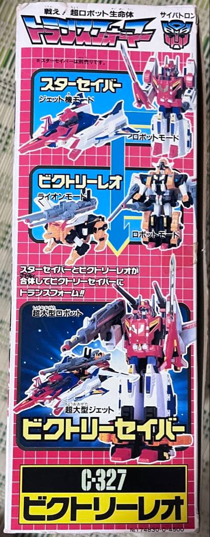 タカラ　トランスフォーマービクトリー　スターセイバー　＆　ビクトリーレオ