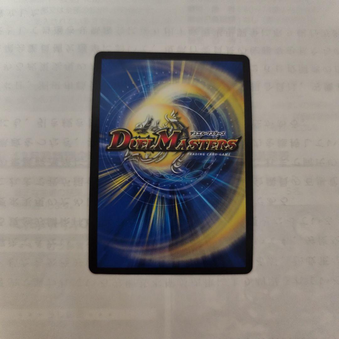 異端流しオニカマス　CS　プロモ