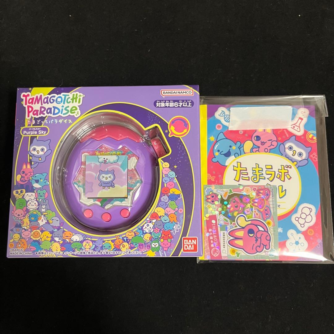 新品未開封　たまごっちパラダイス　パープルスカイ　特典シール＆たまラボファイル付