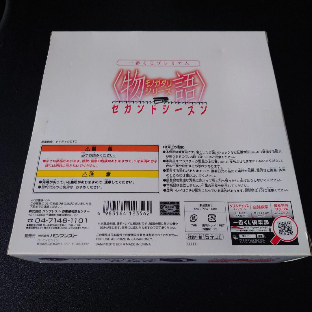 一番くじ　物語シリーズ 忍野忍 C賞 エンディングビネット