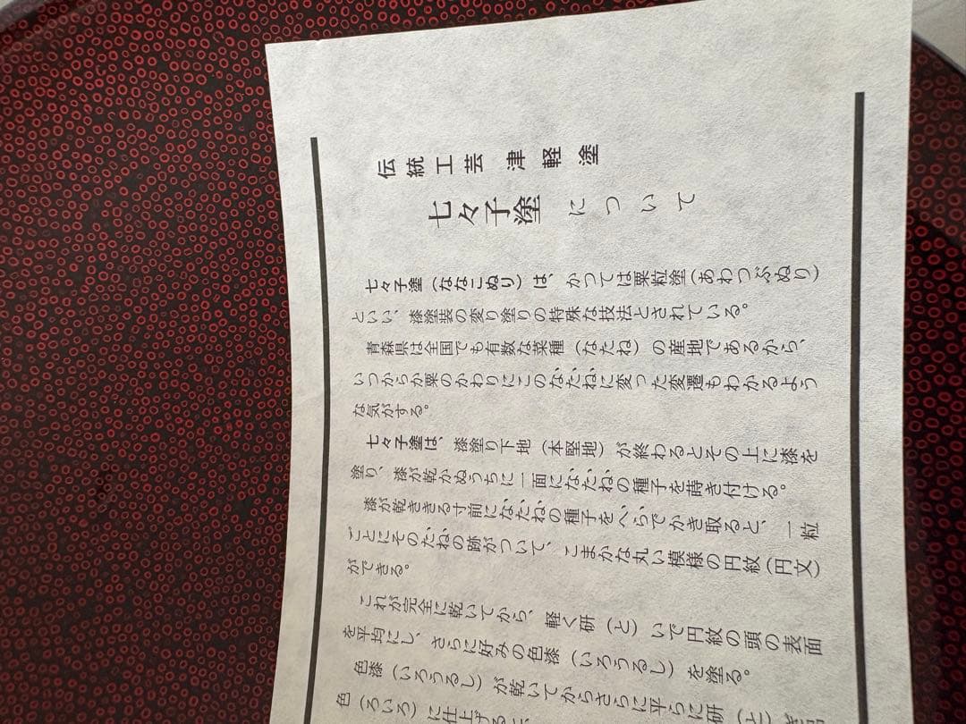 津軽塗　会津塗まとめて