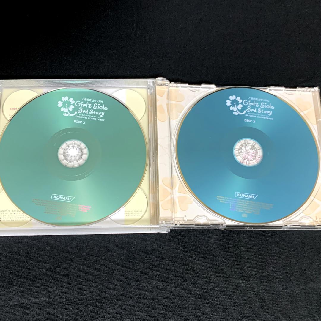 ときめきメモリアルGirl’sSide 3rd グッズセット