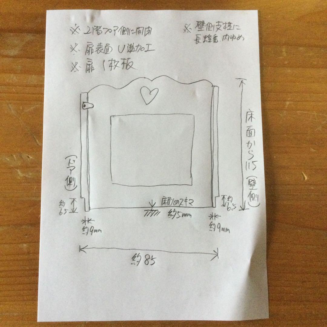 ちょこママさま専用ページ♡片開きフェンス　一枚板