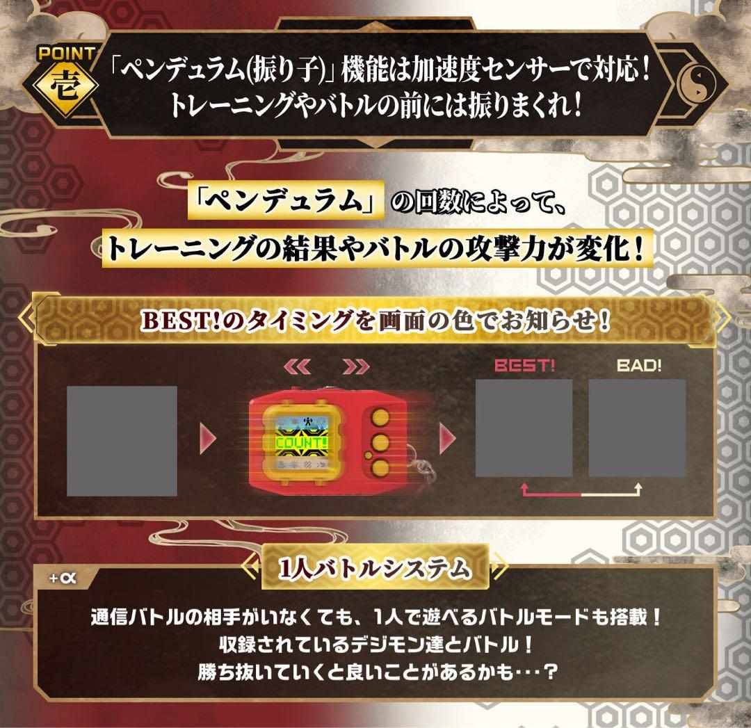 デジモンペンデュラム6 SAIYUWARRIORS／ 7 TOHOBRAVES