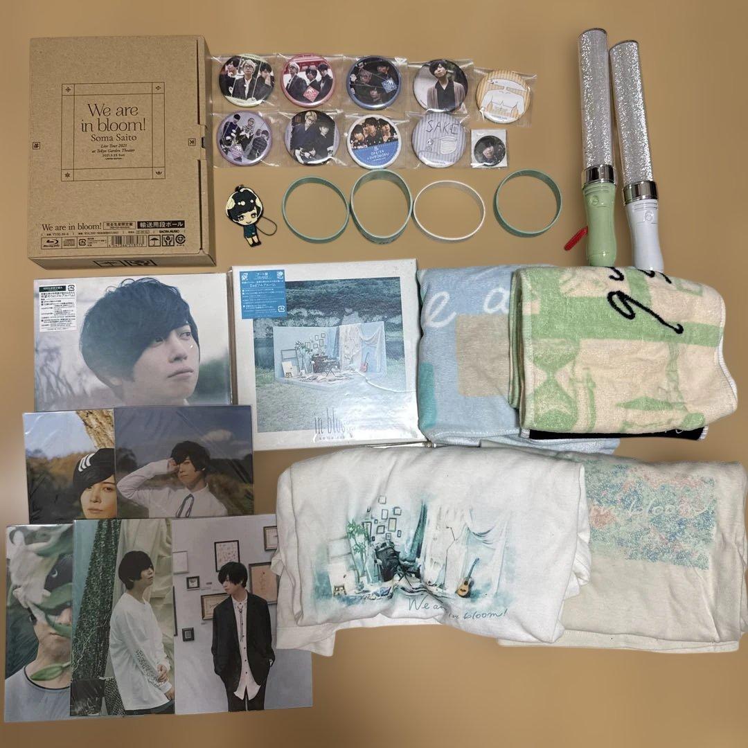 「バラ売り可能」 斉藤壮馬 グッズまとめ売り