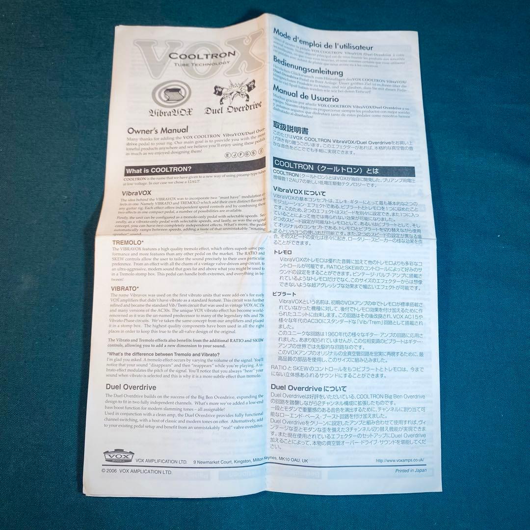 VOX COOLTRON 真空管内蔵 トレモロ＆ビブラート VibraVox