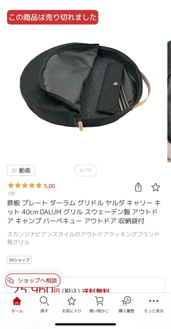 DALUM Jiada ダーラム ヤルダ キャリーキット✨40