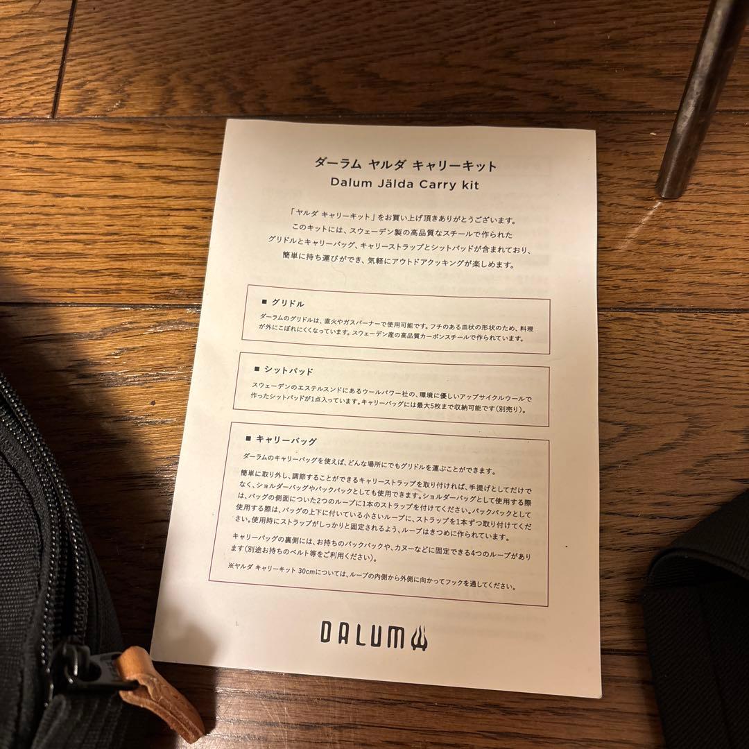 DALUM Jiada ダーラム ヤルダ キャリーキット✨40