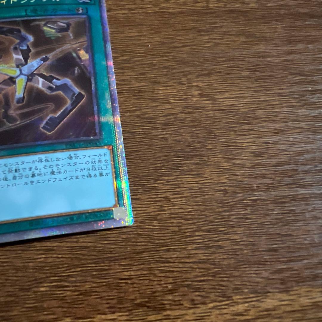 遊戯王　閃刀機ウィドウアンカー　プリズマティックシークレットレア