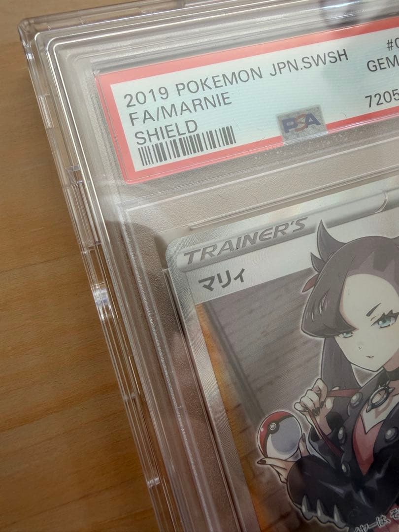 【PSA10】【美品】シールドマリィSR 068/060