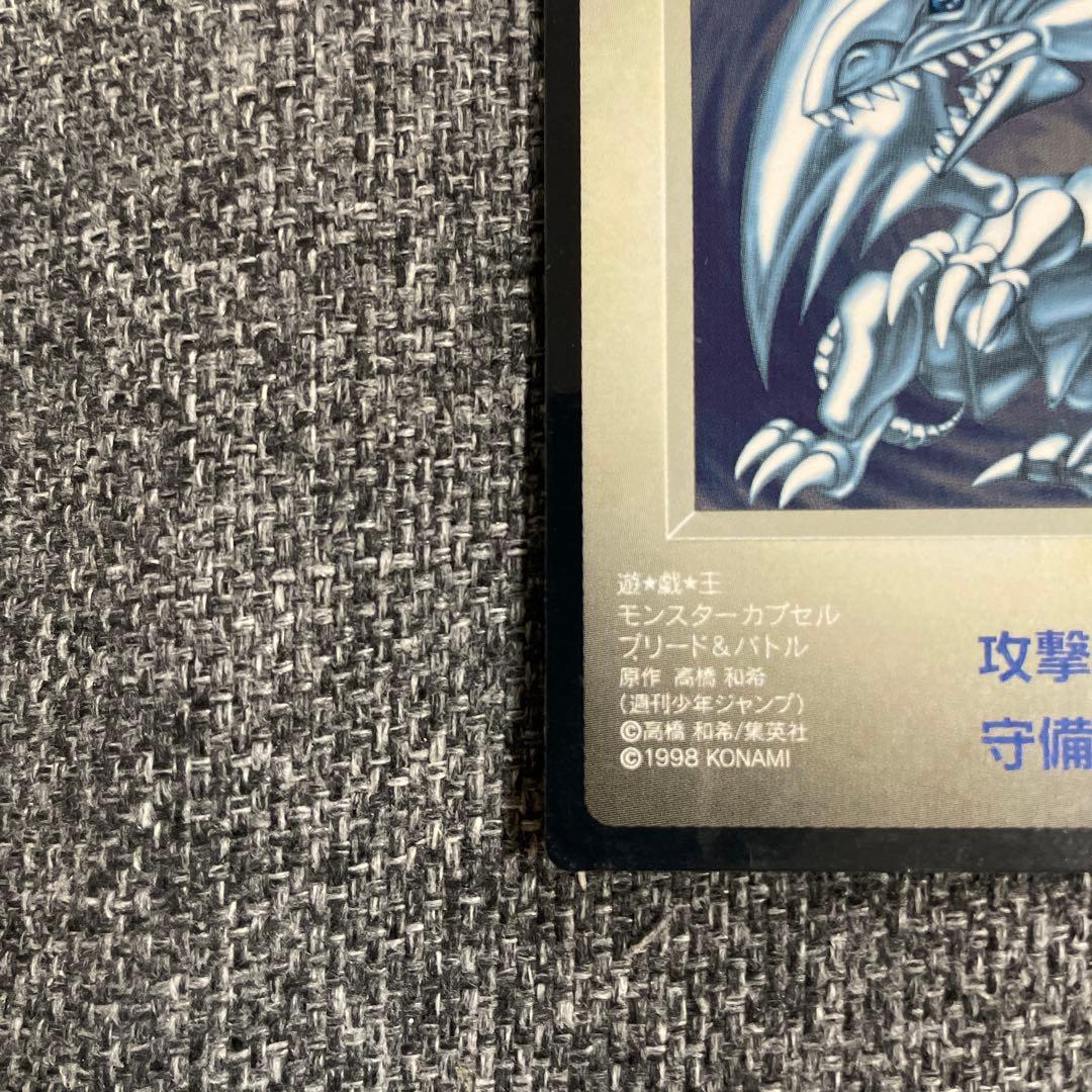 遊戯王　初期　B•E•Wドラゴン nfs表記なし