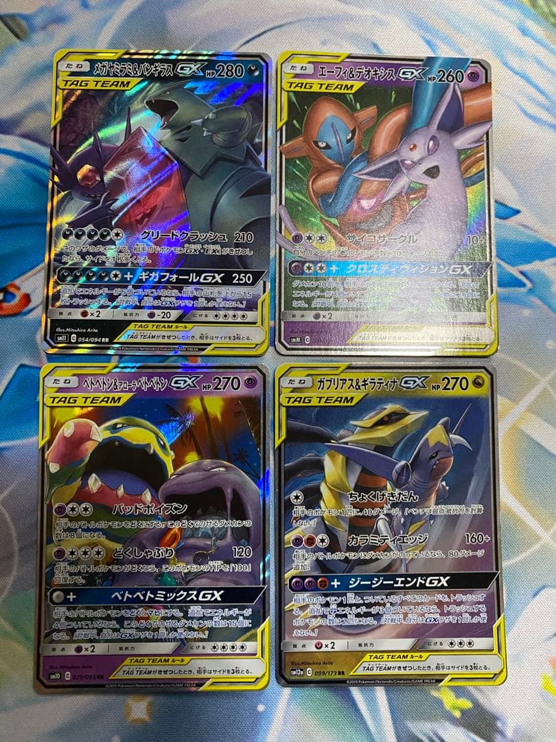 ポケモンカード　TAG TEAM GX RR 32種　complete