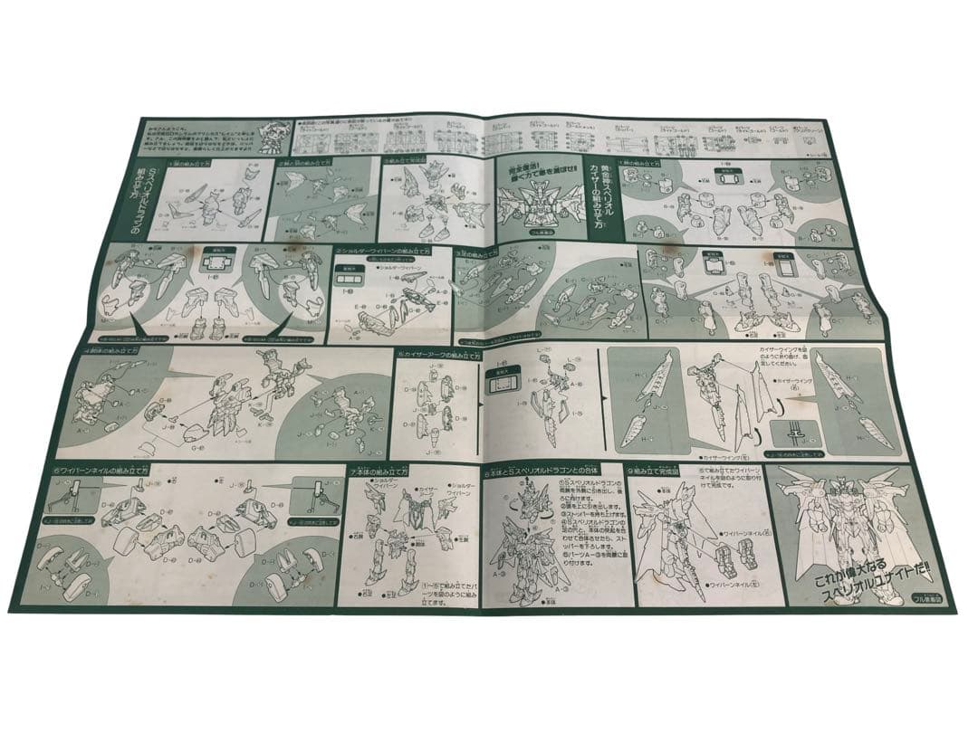 0074 黄金神スペリオルカイザー BANDAI 元祖SDガンダム　当時物