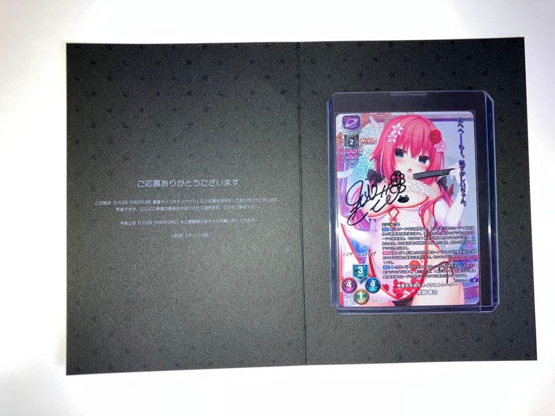 Lycee 常盤華乃 直筆サインカード