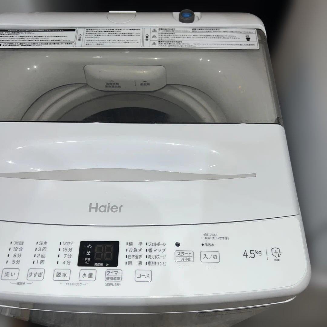 ⭐︎ホワイト家電3点セット/洗濯機/冷蔵庫/オーブンレンジ/ハイアール/ハイセンス