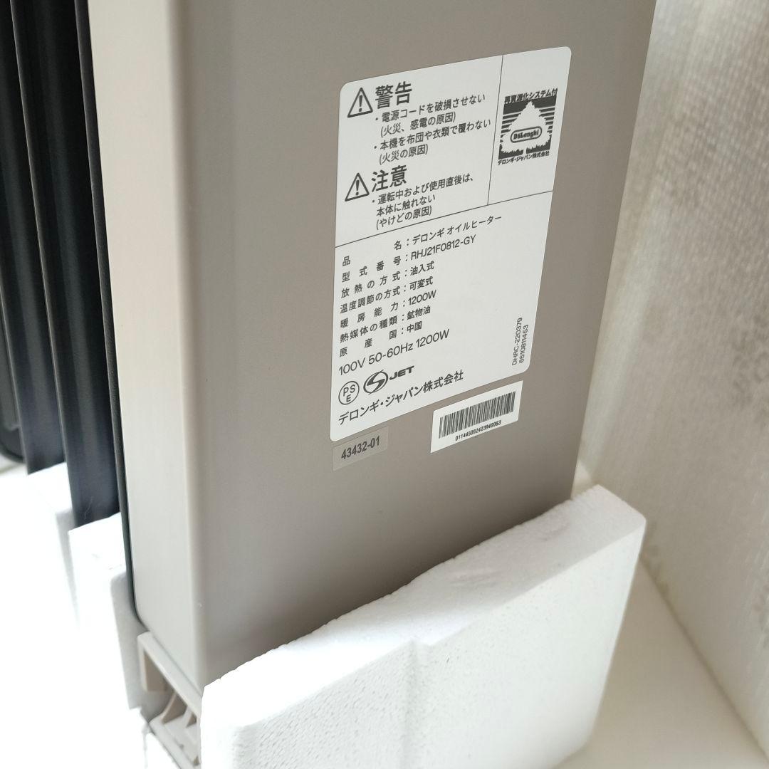 デロンギ VertiCaldo オイルヒーター　RHJ21F0812-GY