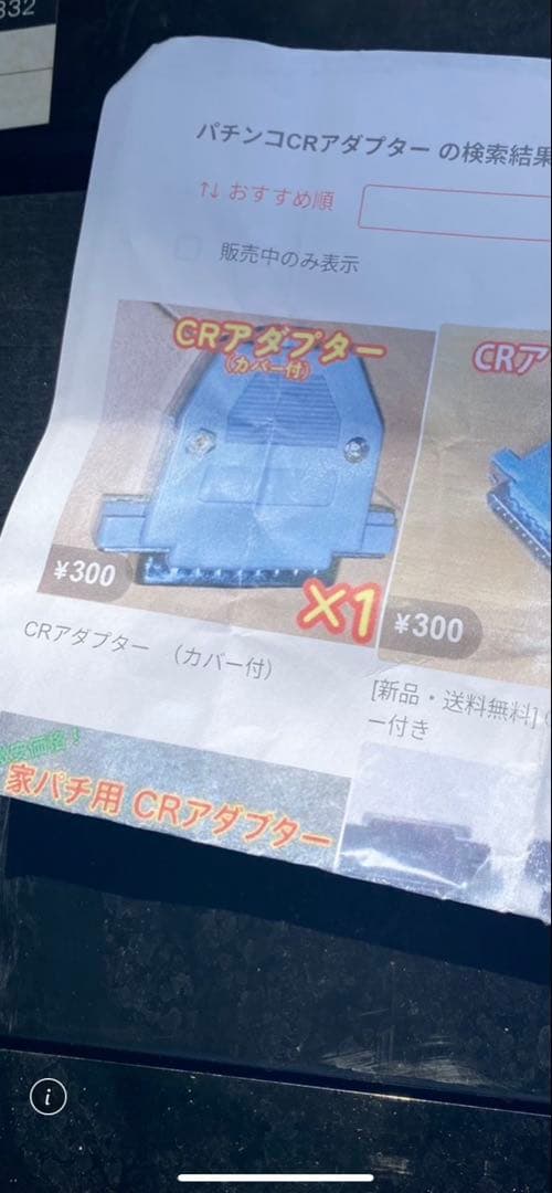 パチンコ実機 義風堂々 兼続と慶次