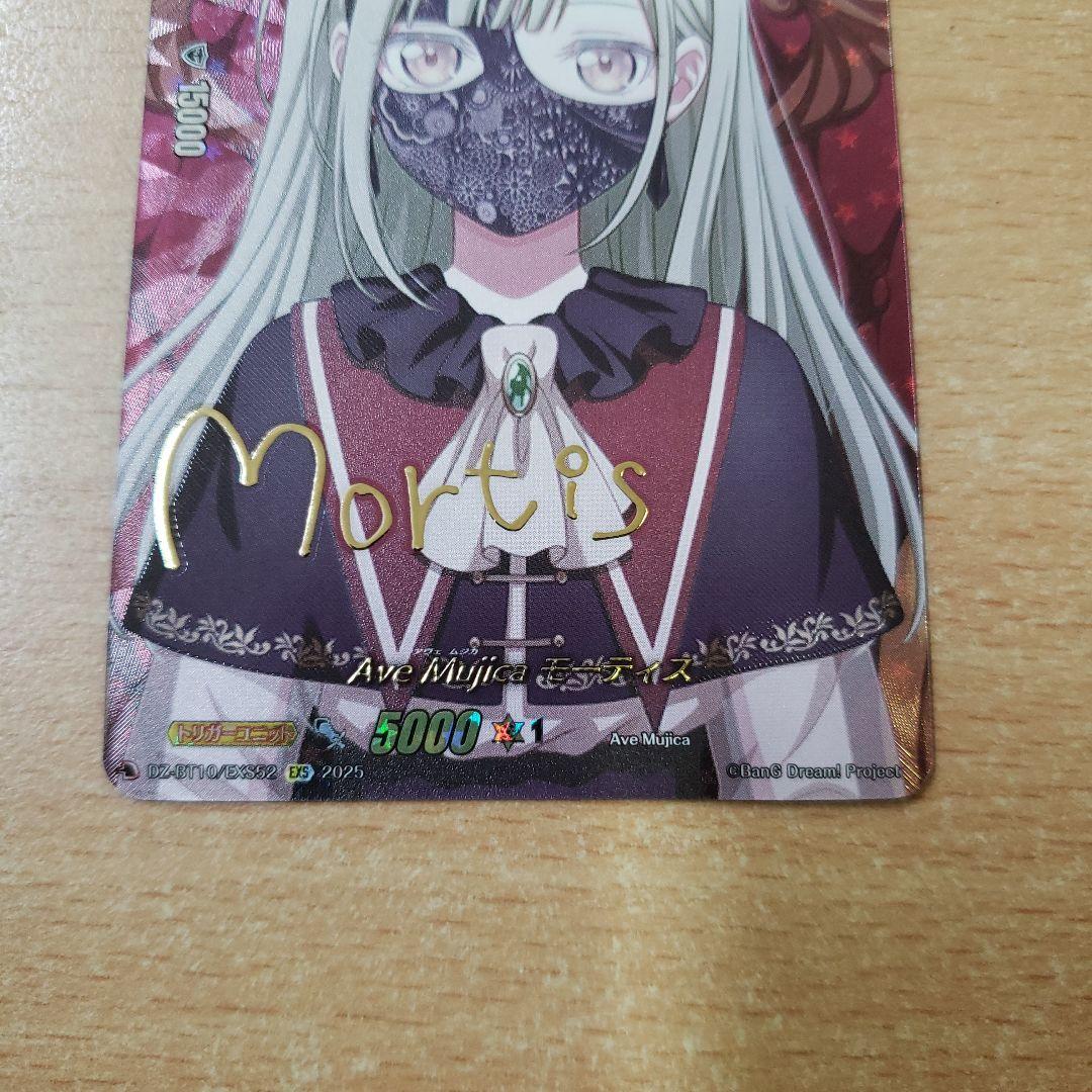 ヴァンガード Ave MujicaモーティスEXS サイン