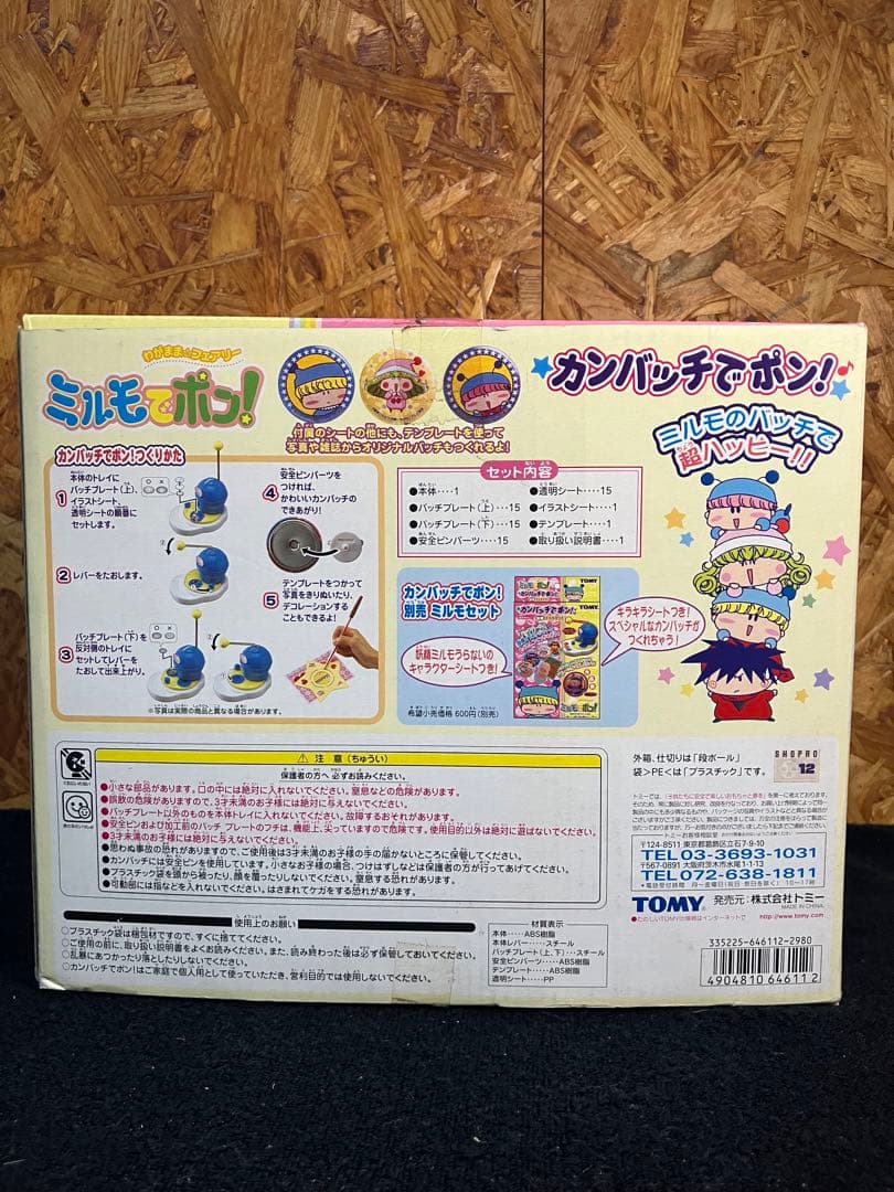 ミルモでポン！　カンバッチでポン！　缶バッジ作製