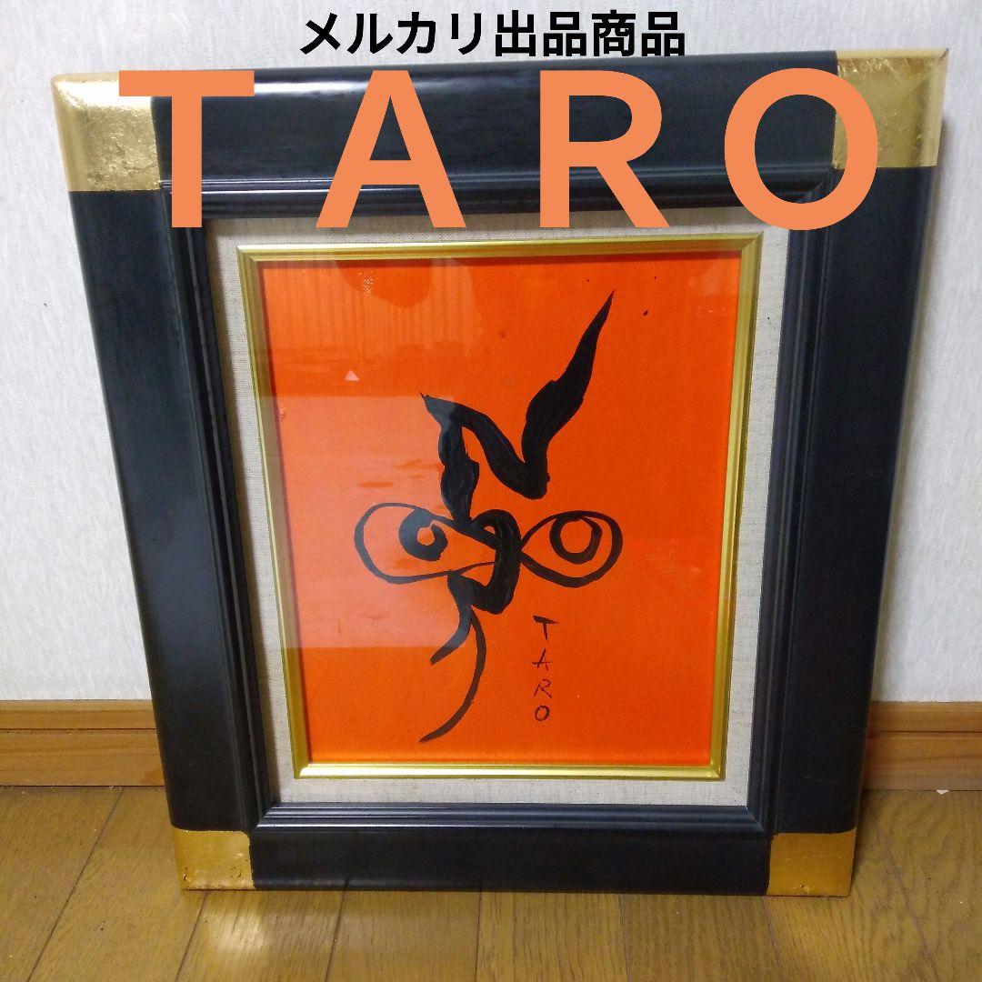 【模写】絵画/抽象画/油絵/油彩画/昭和レトロ/モダンアート/静物画/額縁/額装