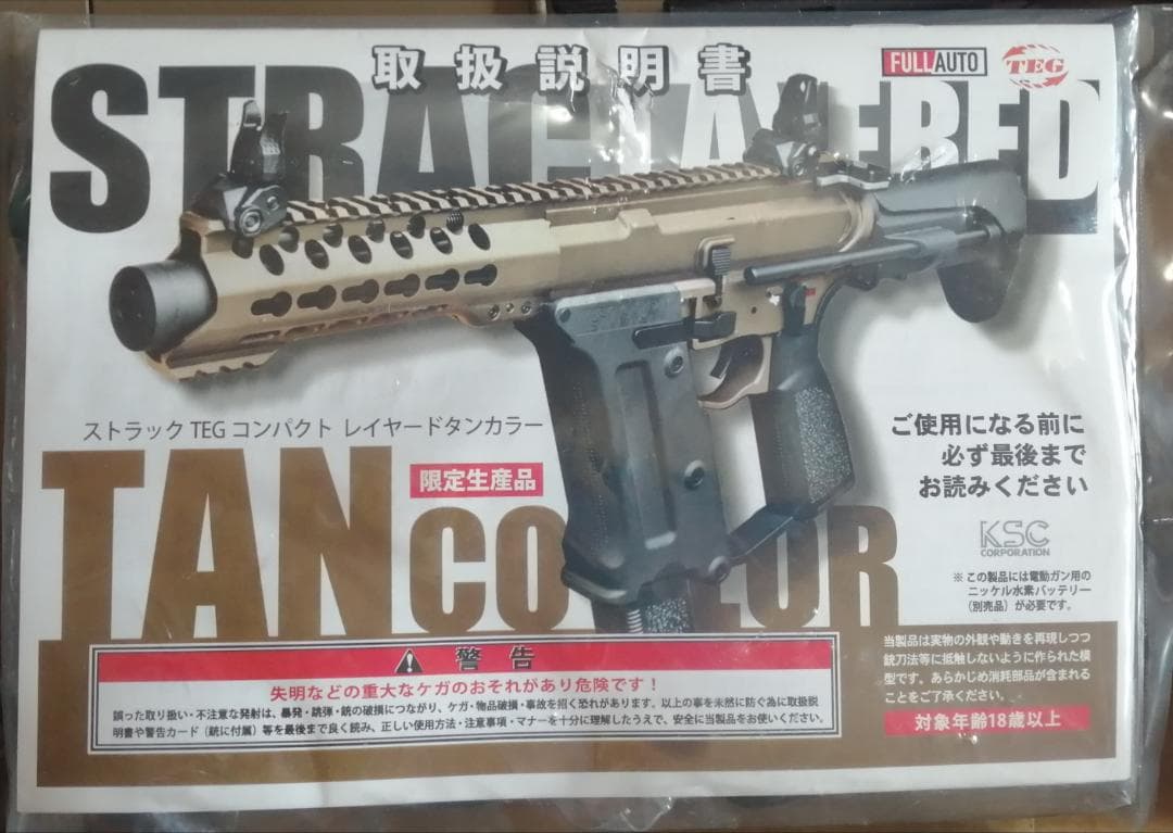 ストラック TEG コンパクト　レイヤードタンカラー