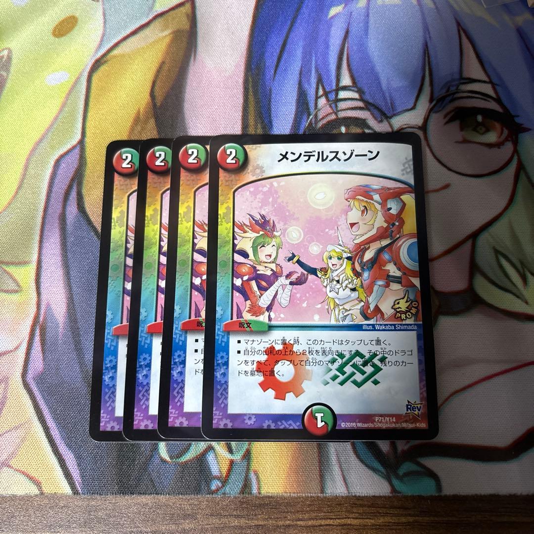 メンデルスゾーン プロモ