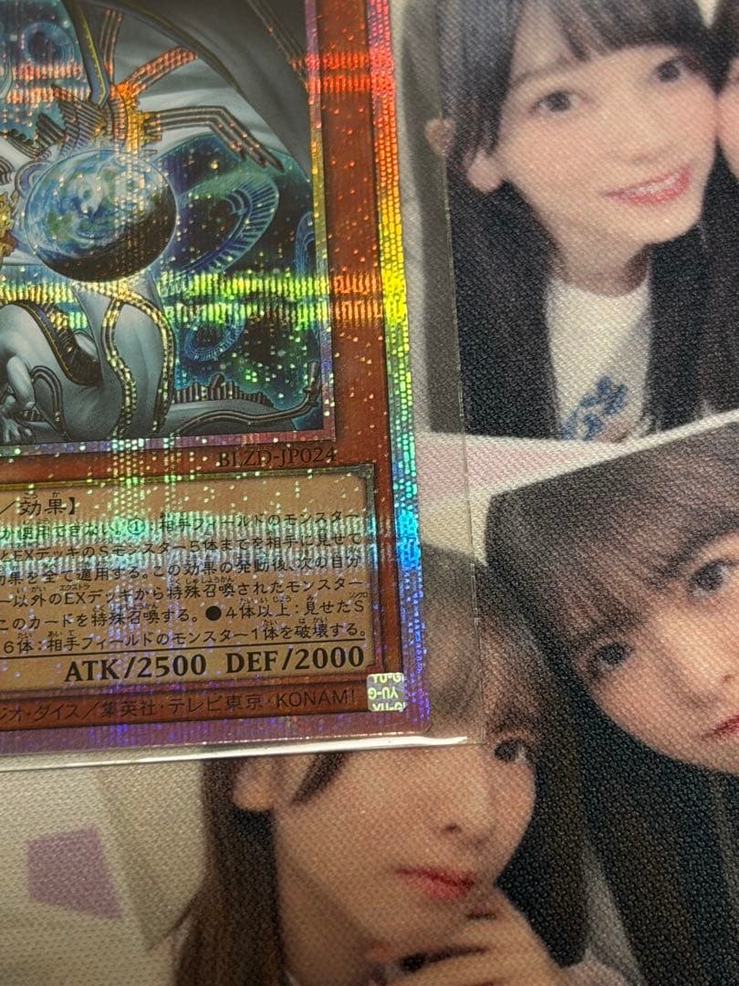 調和の天救竜 プリシク