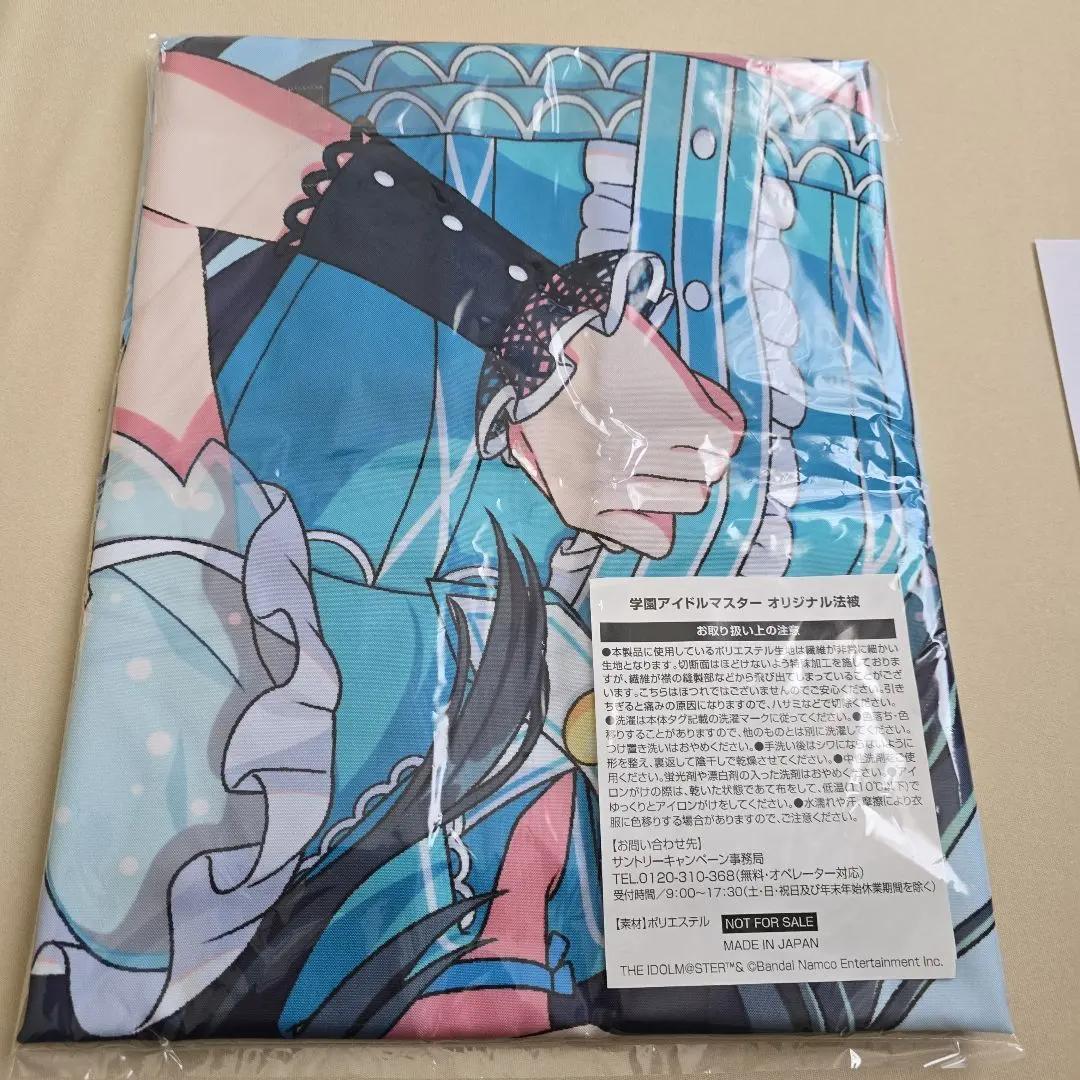 月村手毬　法被　サントリー