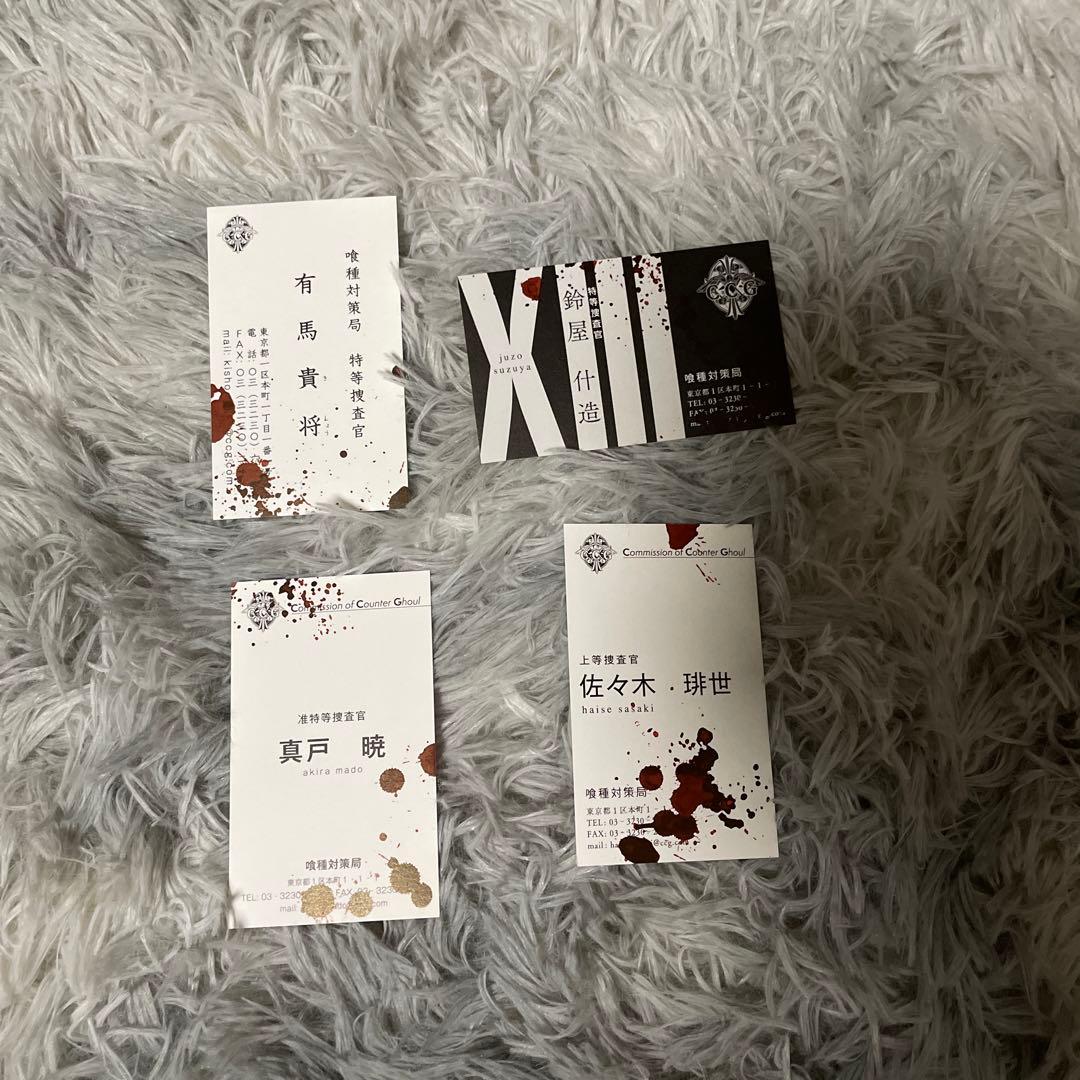 東京喰種　書店特典　イラストカード　まとめ売り