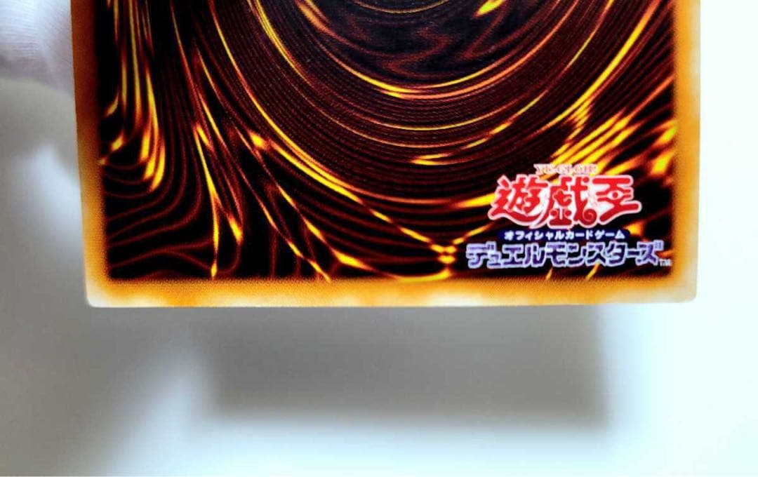 [今月迄限定値下げ]遊戯王 カオスソルジャー レリーフ 初期 PSA 引退