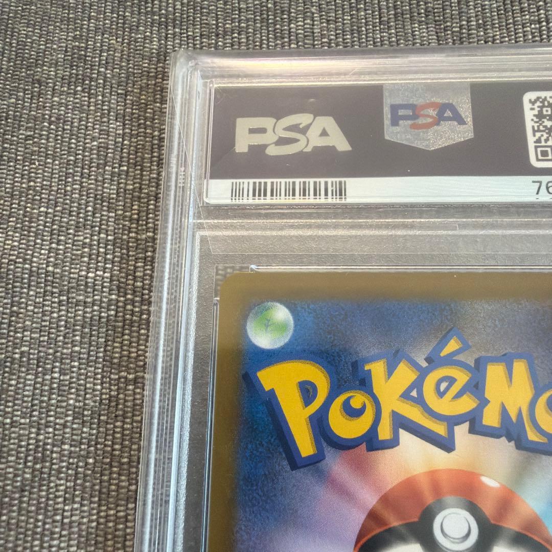 レックウザVMAX CSR S8b クライマックス 252/184 psa10