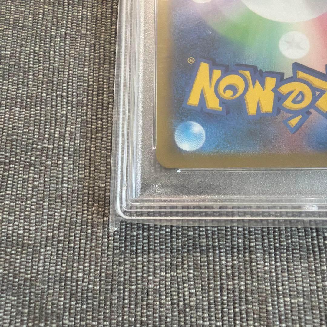 レックウザVMAX CSR S8b クライマックス 252/184 psa10