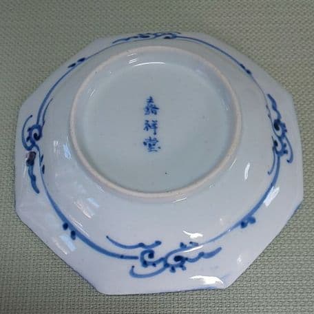 I 51            古伊万里       八角皿   3枚