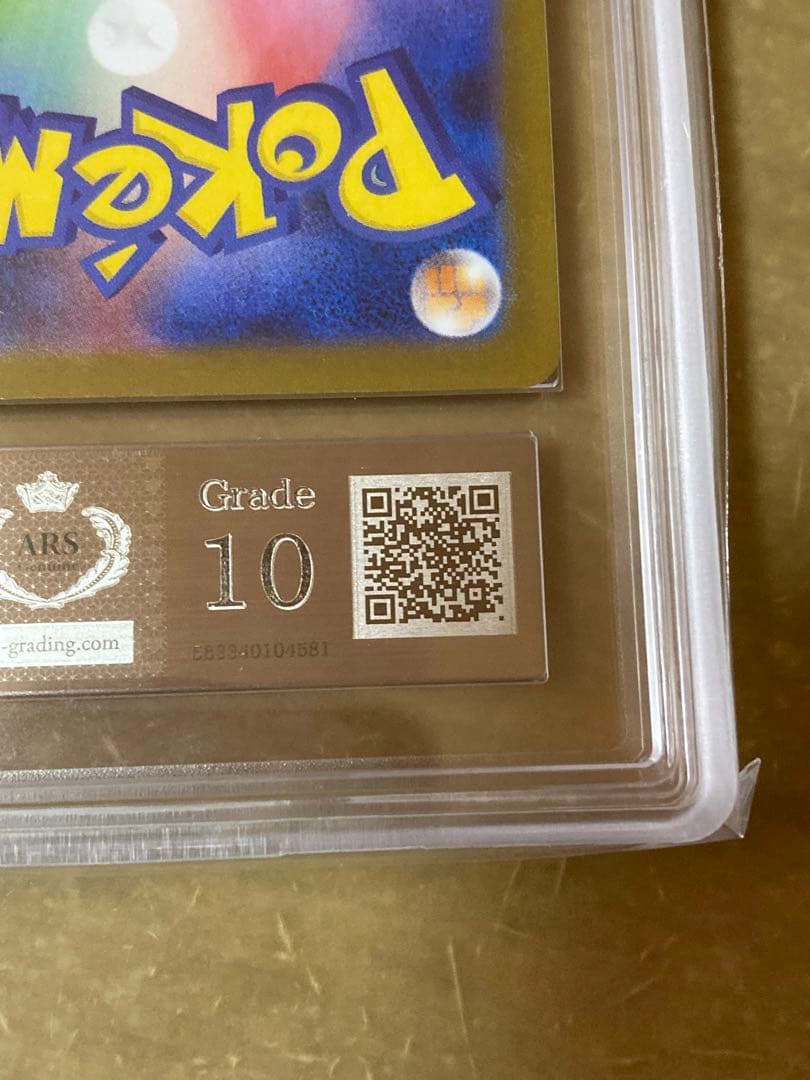 フクオカのピカチュウ　ARS10 ポケモンカード